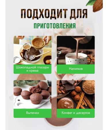 Kommunarka Cocoa natural powder without sugar 4 pcs - Buy Online on GoSupps.com