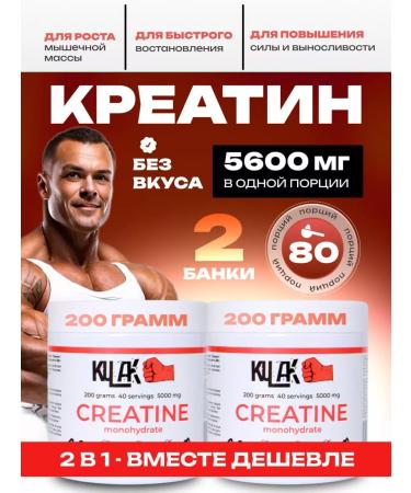 Fist Creatine monohydrate powder 400g sports set