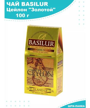 Basilur Tea Gold black leaf 100g