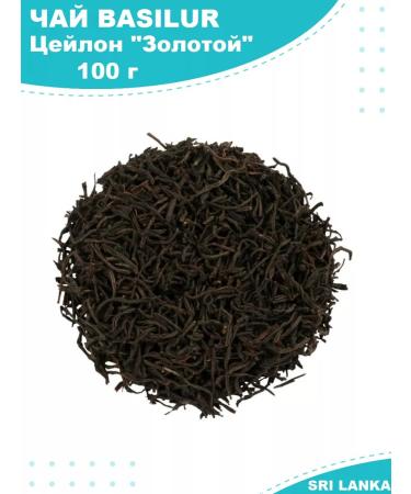 Basilur Tea Gold black leaf 100g - Buy Online on GoSupps.com