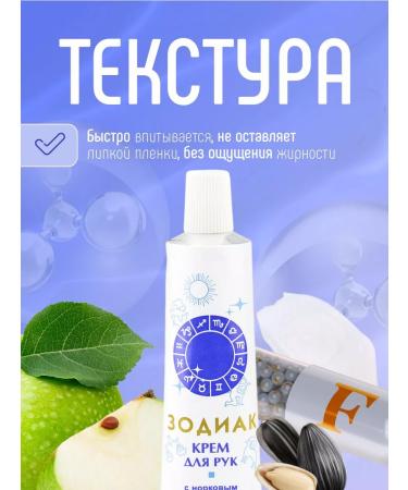 FREEDOM Hand cream moisturizing and nutrient zodiac 2pcs*41g - Buy Online on GoSupps.com