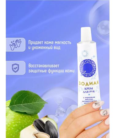 FREEDOM Hand cream moisturizing and nutrient zodiac 2pcs*41g - Buy Online on GoSupps.com