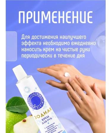 FREEDOM Hand cream moisturizing and nutrient zodiac 2pcs*41g - Buy Online on GoSupps.com