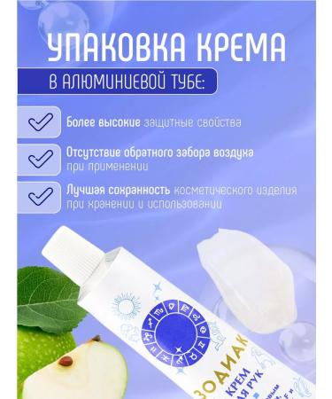 FREEDOM Hand cream moisturizing and nutrient zodiac 2pcs*41g - Buy Online on GoSupps.com