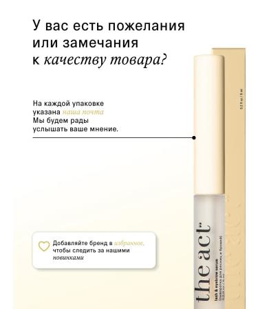 The Act Serum for eyelashes and eyebrows growth and volume 6 ml - Buy Online on GoSupps.com
