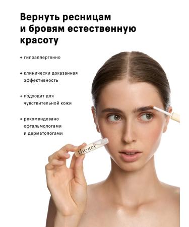 The Act Serum for eyelashes and eyebrows growth and volume 6 ml - Buy Online on GoSupps.com