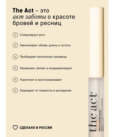 The Act Serum for eyelashes and eyebrows growth and volume 6 ml - Buy Online on GoSupps.com