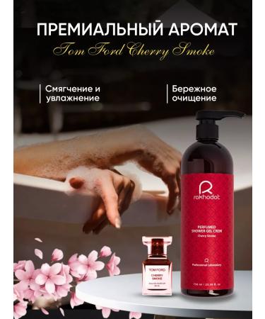 Rakhodat Gel shower cream perfumed Cherry Smoke 750ml - Buy Online on GoSupps.com