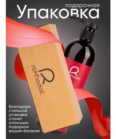 Rakhodat Gel shower cream perfumed Cherry Smoke 750ml - Buy Online on GoSupps.com