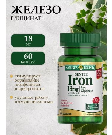 Nature's Bounty Niceche Bounty Easily accessible iron 18mg capsules 60 pcs