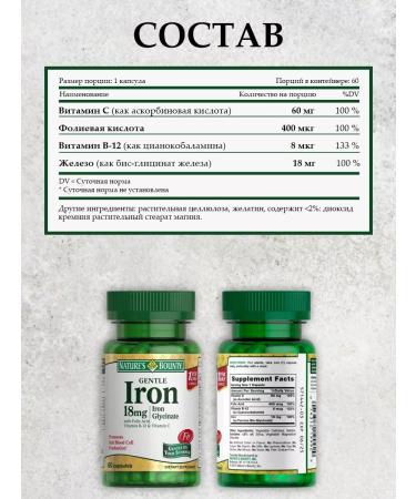 Nature's Bounty Niceche Bounty Easily accessible iron 18mg capsules 60 pcs - Buy Online on GoSupps.com