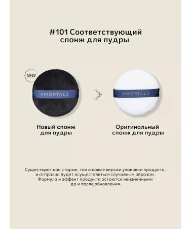 Amortals Powder Face Fixing - Buy Online on GoSupps.com