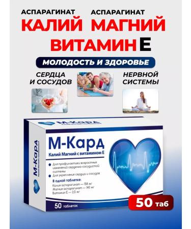 Vneshtorgpharma Potassium magnesium