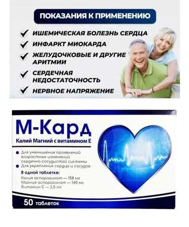 Vneshtorgpharma Potassium magnesium - Buy Online on GoSupps.com