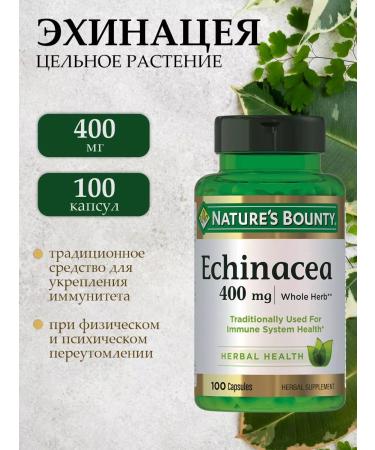 Nature's Bounty Niceche Bounty natural echinacea 100 capsules