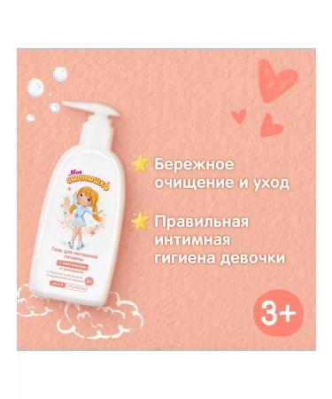 MY SUNSHINE Gel for laundering girls 3+ with panthenol 600 ml - Buy Online on GoSupps.com