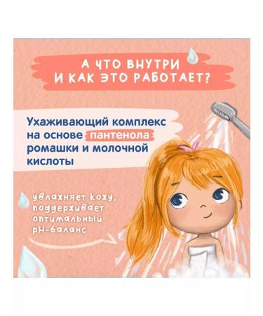 MY SUNSHINE Gel for laundering girls 3+ with panthenol 600 ml - Buy Online on GoSupps.com