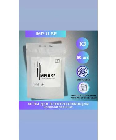 Ipuls Impulse K3 for electro-power without isolation-50pcs