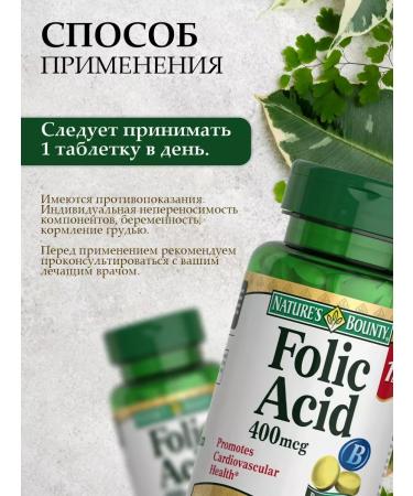 Nature's Bounty Niceche Bounty Folic acid 100 pcs. pills - Buy Online on GoSupps.com
