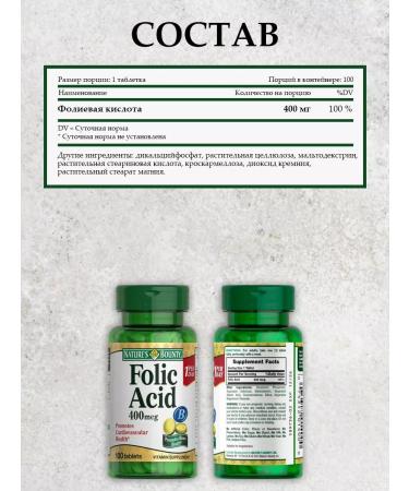 Nature's Bounty Niceche Bounty Folic acid 100 pcs. pills - Buy Online on GoSupps.com