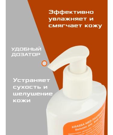 KRASSA Panthenol Balsam from burns and after tanning - Buy Online on GoSupps.com