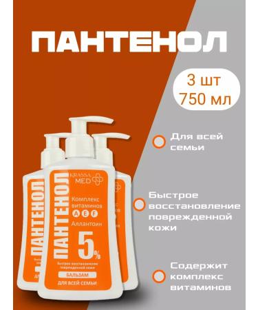 KRASSA Panthenol Balm after tanning