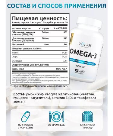 SOLAB A set of vitamins omega 3 magnesium B6 vitamin C - Buy Online on GoSupps.com