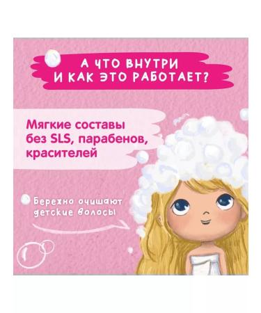 MY SUNSHINE Shampoo - balm for girls 3+ 800 ml - Buy Online on GoSupps.com