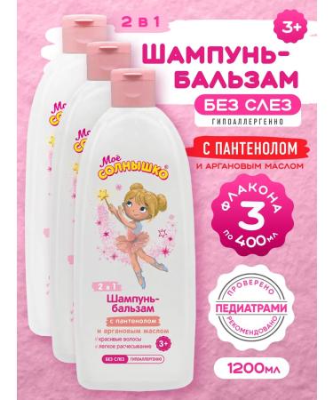 MY SUNSHINE Children's shampoo hair balm for girls 3+ without tears