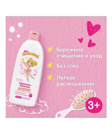 MY SUNSHINE Children's shampoo hair balm for girls 3+ without tears - Buy Online on GoSupps.com