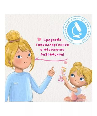 MY SUNSHINE Children's shampoo hair balm for girls 3+ without tears - Buy Online on GoSupps.com