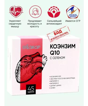 Green Side Coenzyme with selenium 45 table