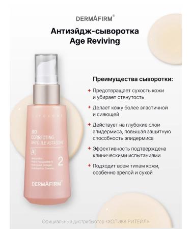 Dermafirm Anti -aging serum with antioxidants 50 ml - Buy Online on GoSupps.com