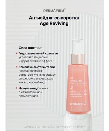 Dermafirm Anti -aging serum with antioxidants 50 ml - Buy Online on GoSupps.com
