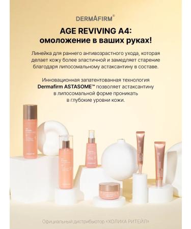 Dermafirm Anti -aging serum with antioxidants 50 ml - Buy Online on GoSupps.com