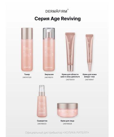 Dermafirm Anti -aging serum with antioxidants 50 ml - Buy Online on GoSupps.com