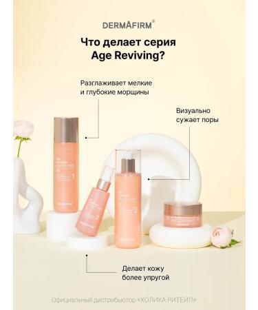 Dermafirm Antio -aging face with antioxidants Age Revival - Buy Online on GoSupps.com