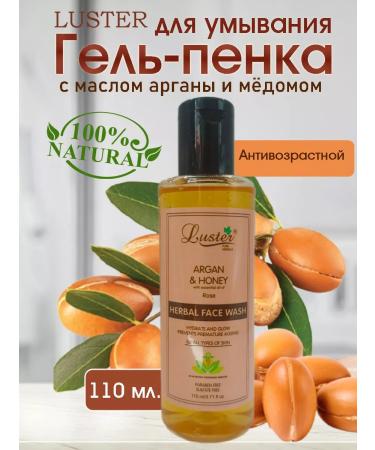Luster Anti -aging gel for washing with argan oil and honey