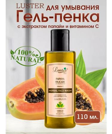 Luster Washing gel with papaya zkstrot and vitamin C 110ml