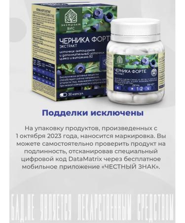 Extract-VIS Blueberries Forte extract 0.4g No. 30 - Buy Online on GoSupps.com