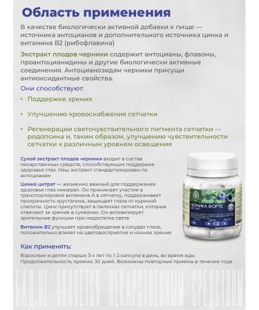 Extract-VIS Blueberries Forte extract 0.4g No. 30 - Buy Online on GoSupps.com