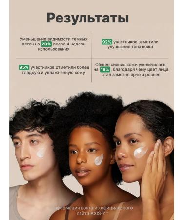 AXIS-Y Facial serum lightening against age spots Axis - Buy Online on GoSupps.com