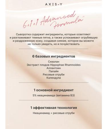 AXIS-Y Facial serum lightening against age spots Axis - Buy Online on GoSupps.com