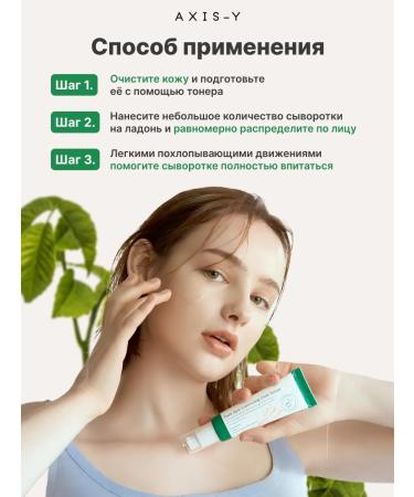 AXIS-Y Facial serum lightening against age spots Axis - Buy Online on GoSupps.com