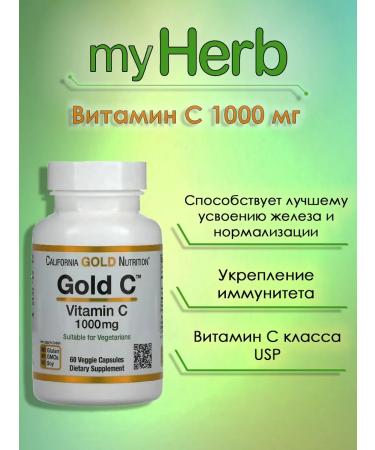 California Gold Nutrition Vitamin C Gold C