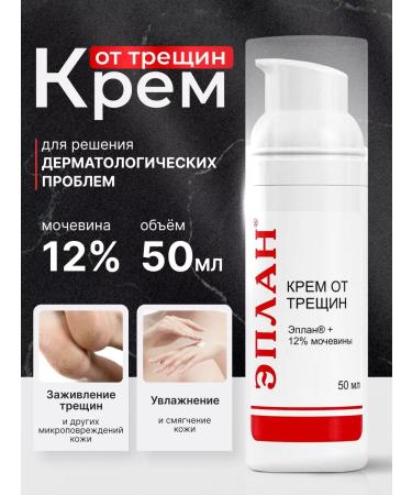 Eplan Cream is a little one from cracks