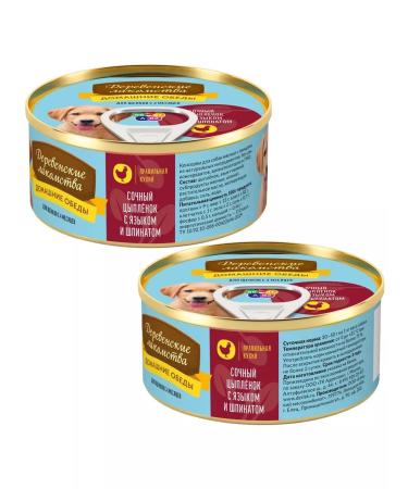 Country delicacies con.d puppy juicy chicken with a tongue and spinach 100g 5 pcs - Buy Online on GoSupps.com