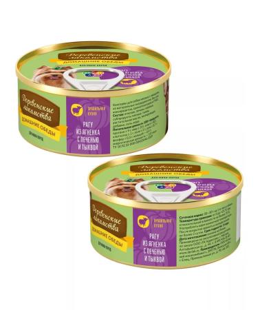 Country delicacies con.D. Mini-rock from a lamb with a pumpkin 100g 5pcs - Buy Online on GoSupps.com