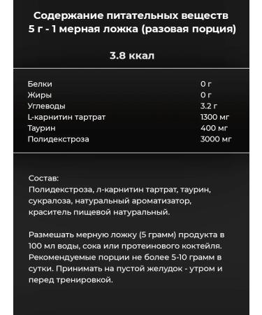 SportLine Nutrition L-Carnitine+Fiber 500g package (raspberries) - Buy Online on GoSupps.com