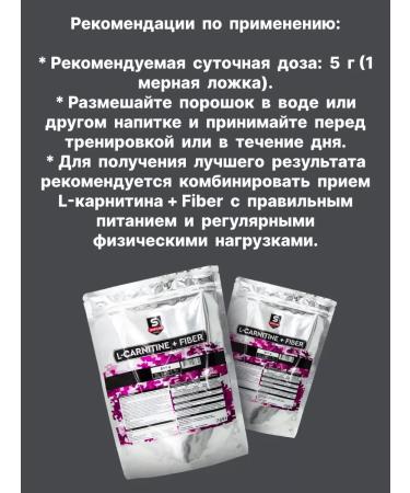 SportLine Nutrition L-Carnitine+Fiber 500g package (raspberries) - Buy Online on GoSupps.com